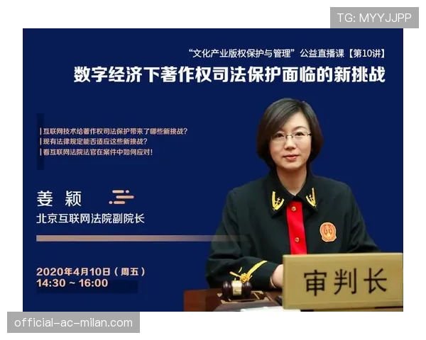 联盟赛事转播延时与数字版权防护技术白皮书，赛事转播权的概念